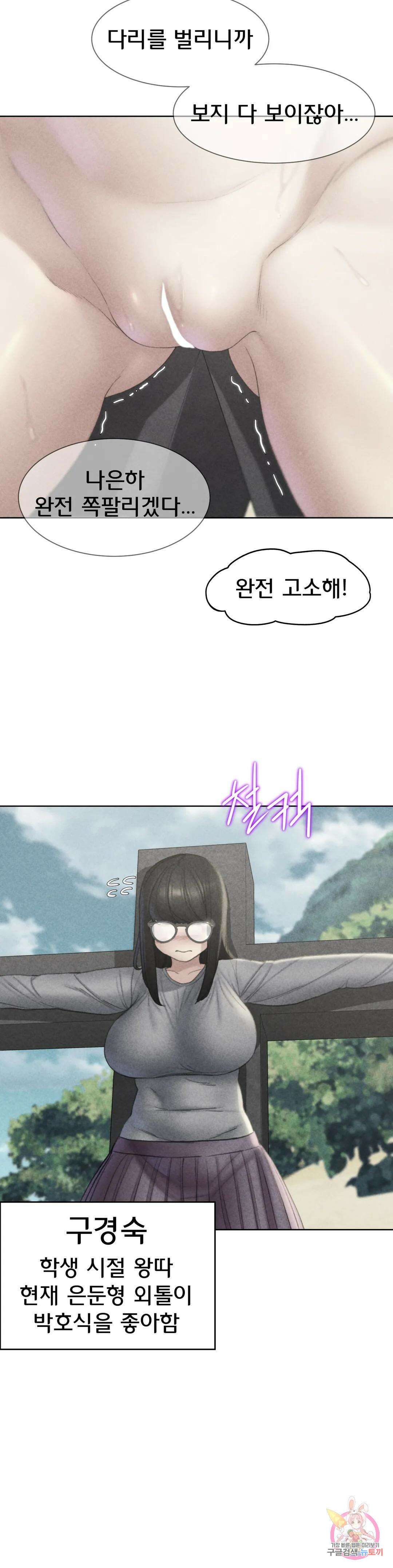 3학년 5반 22화 2nd <자물쇠게임>(1) 4