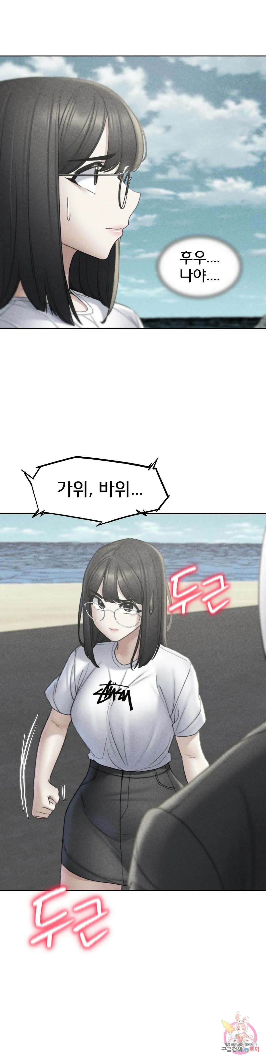 3학년 5반 22화 2nd <자물쇠게임>(1) 5