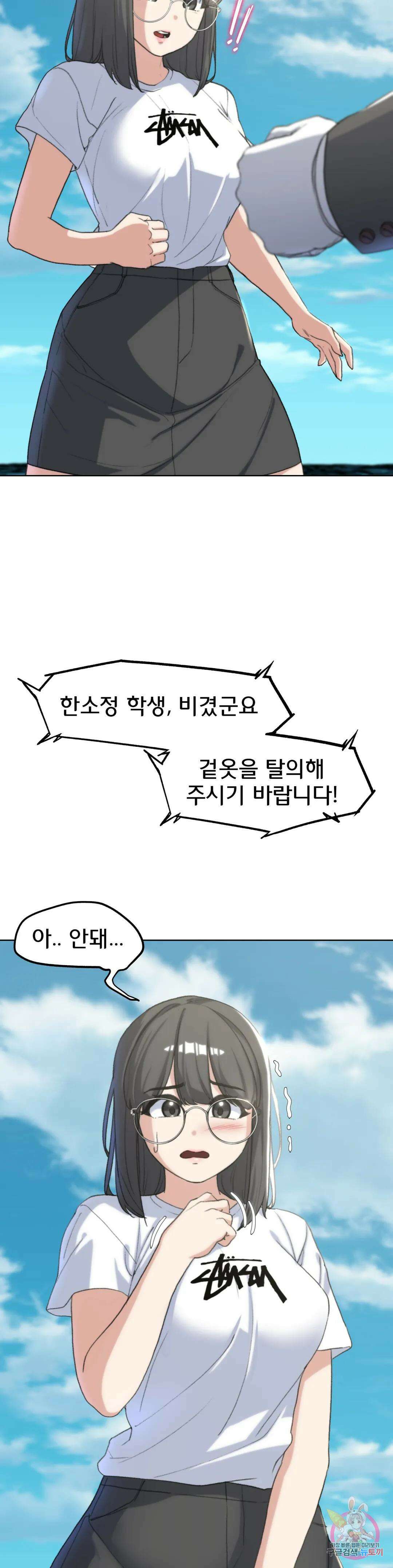 3학년 5반 22화 2nd <자물쇠게임>(1) 7
