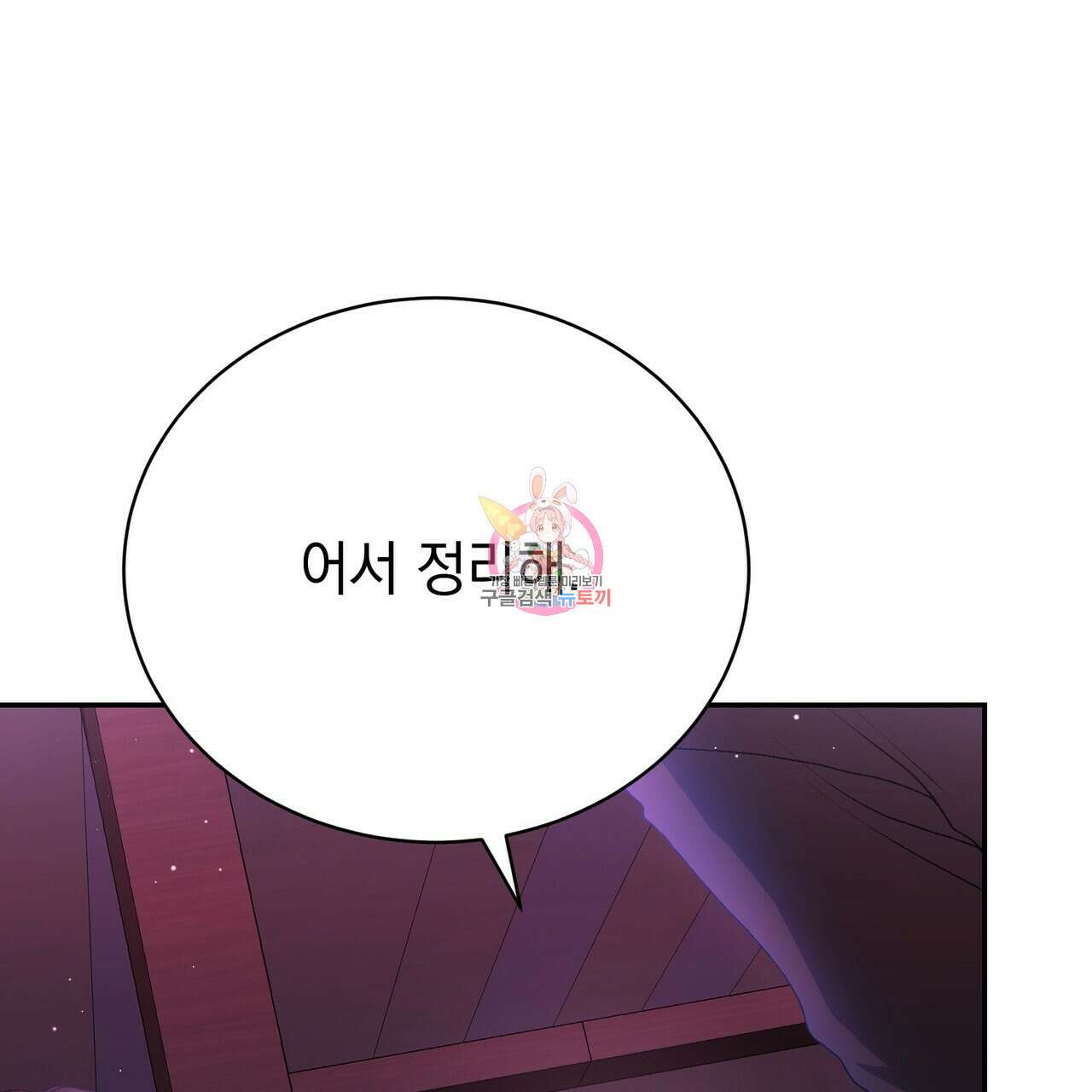 정부는 도망친다 9화 1