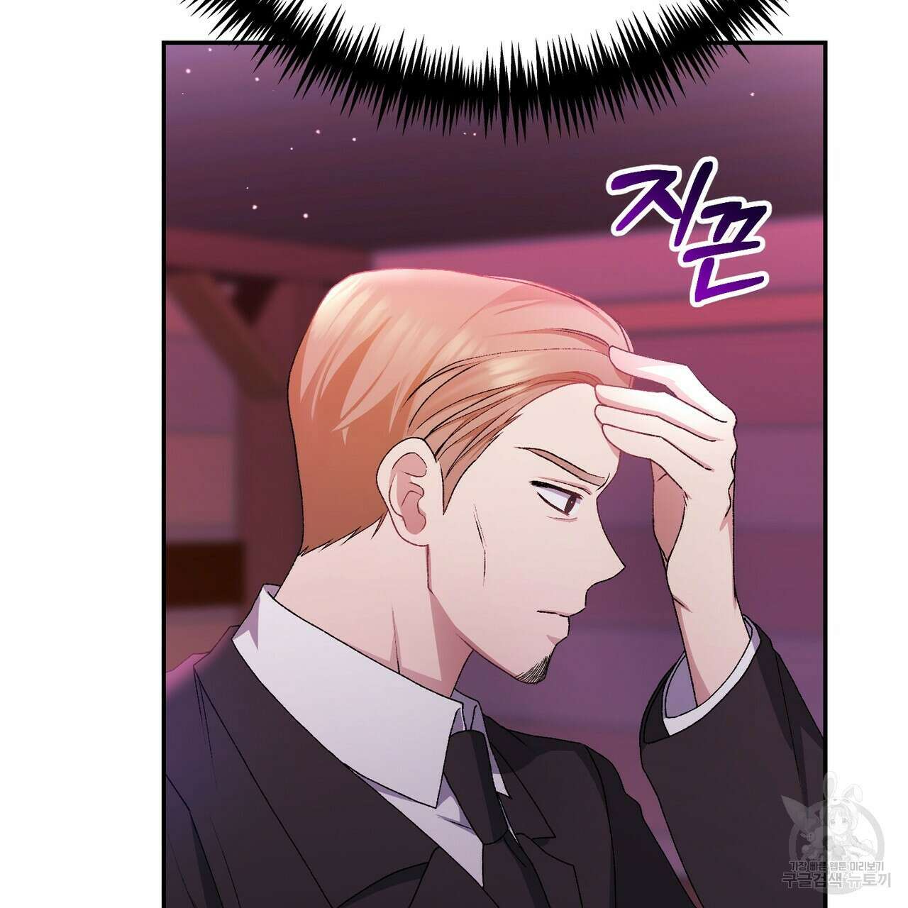 정부는 도망친다 9화 8