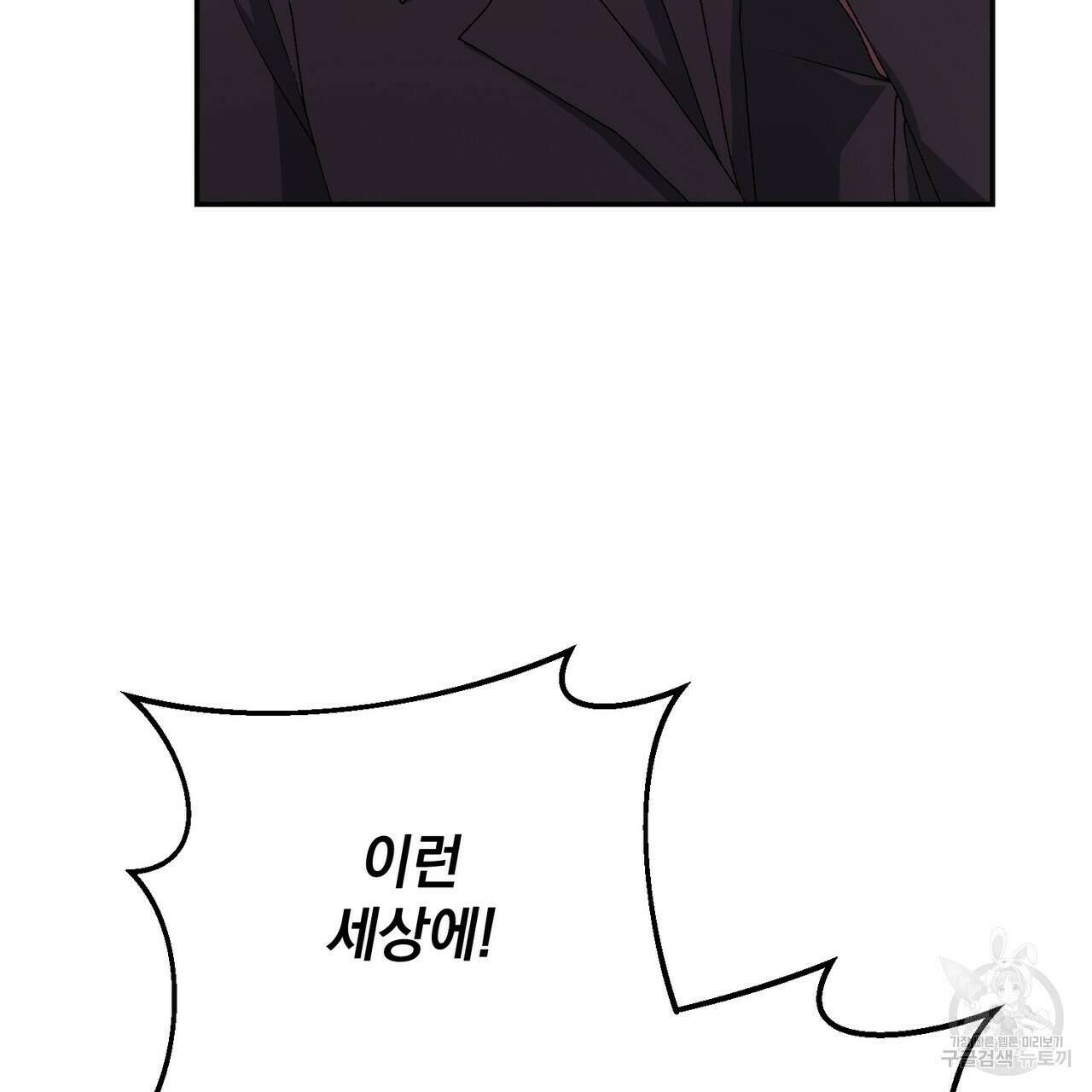 정부는 도망친다 9화 9