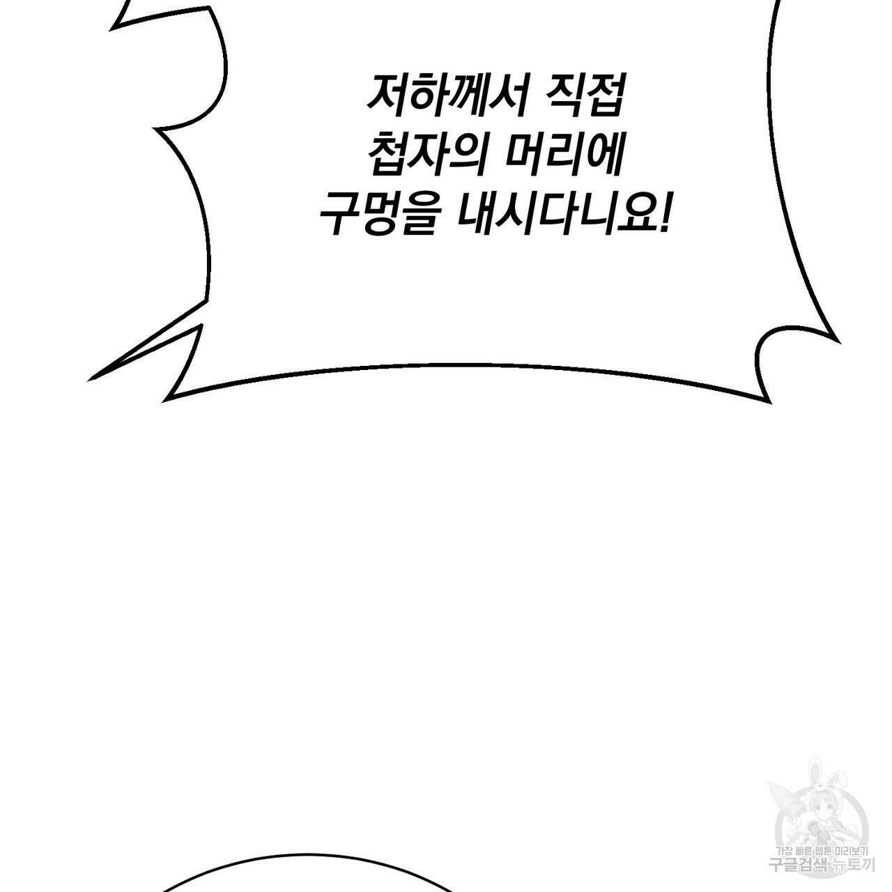 정부는 도망친다 9화 10
