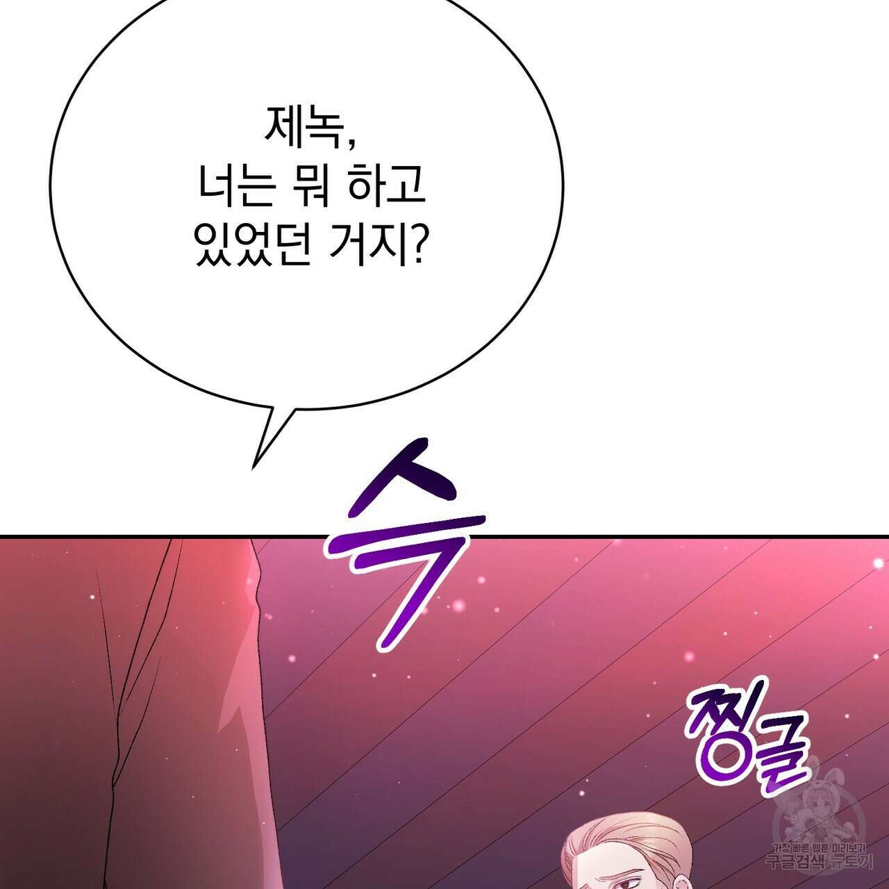 정부는 도망친다 9화 11