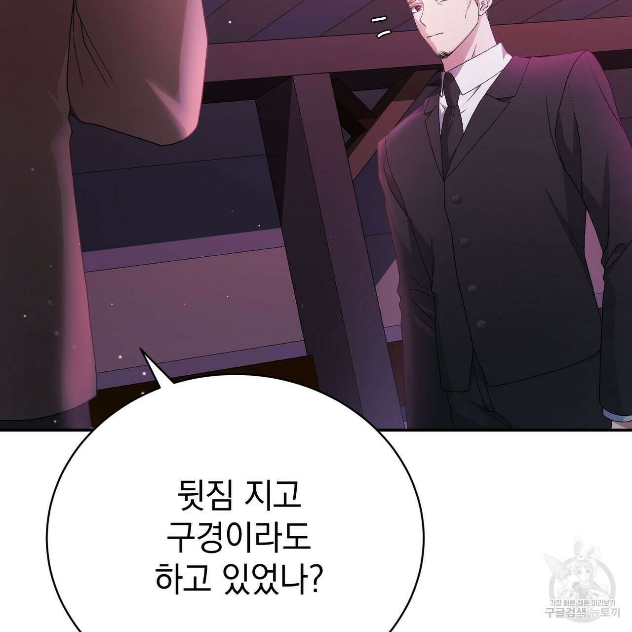 정부는 도망친다 9화 12