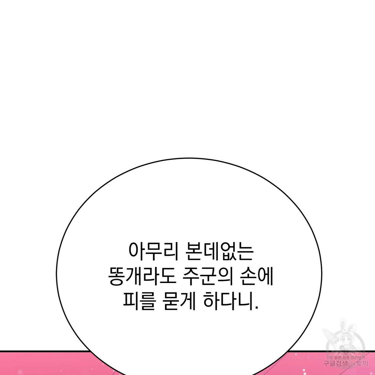 정부는 도망친다 9화 14