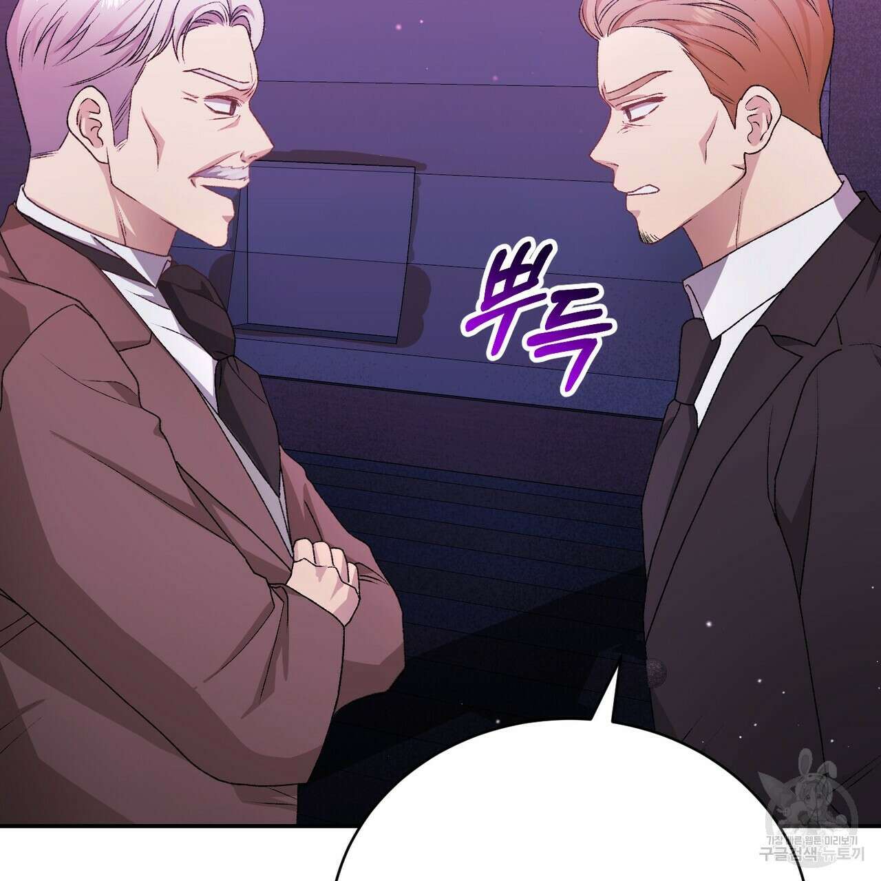 정부는 도망친다 9화 18