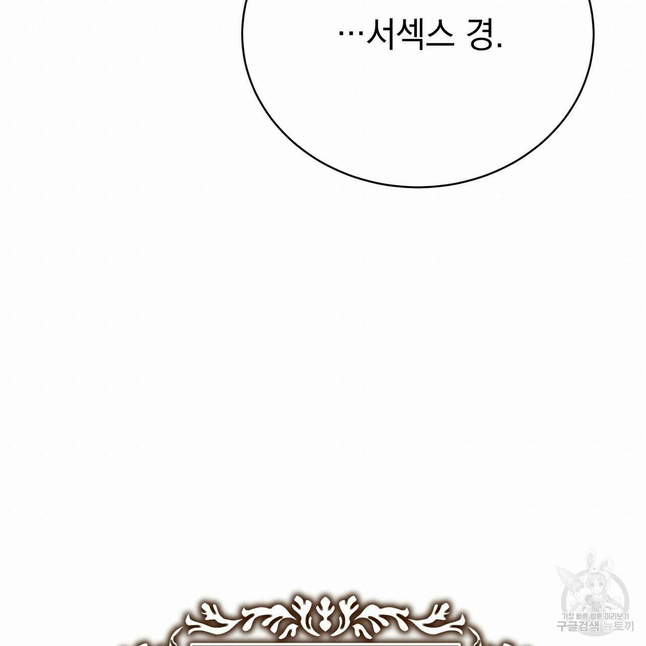 정부는 도망친다 9화 19