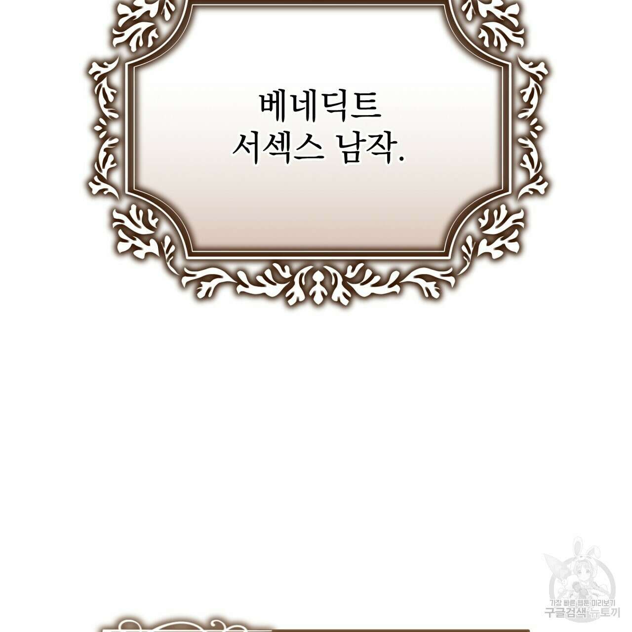 정부는 도망친다 9화 20