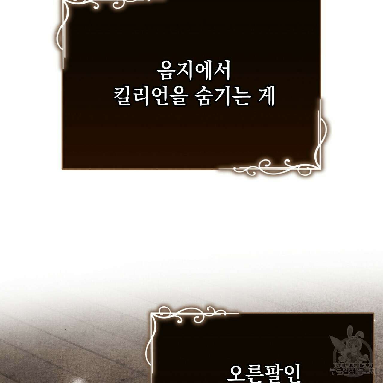 정부는 도망친다 9화 21