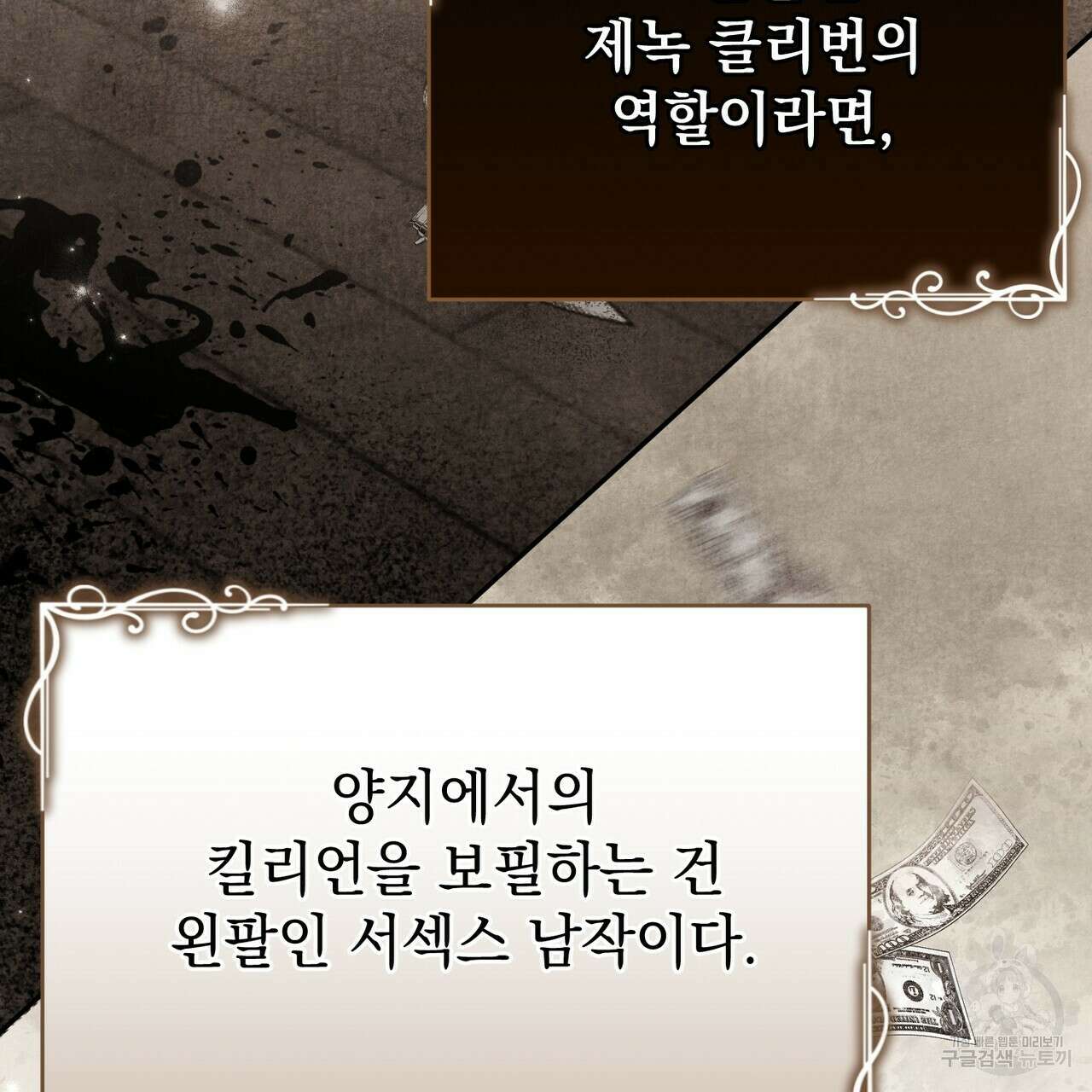 정부는 도망친다 9화 22