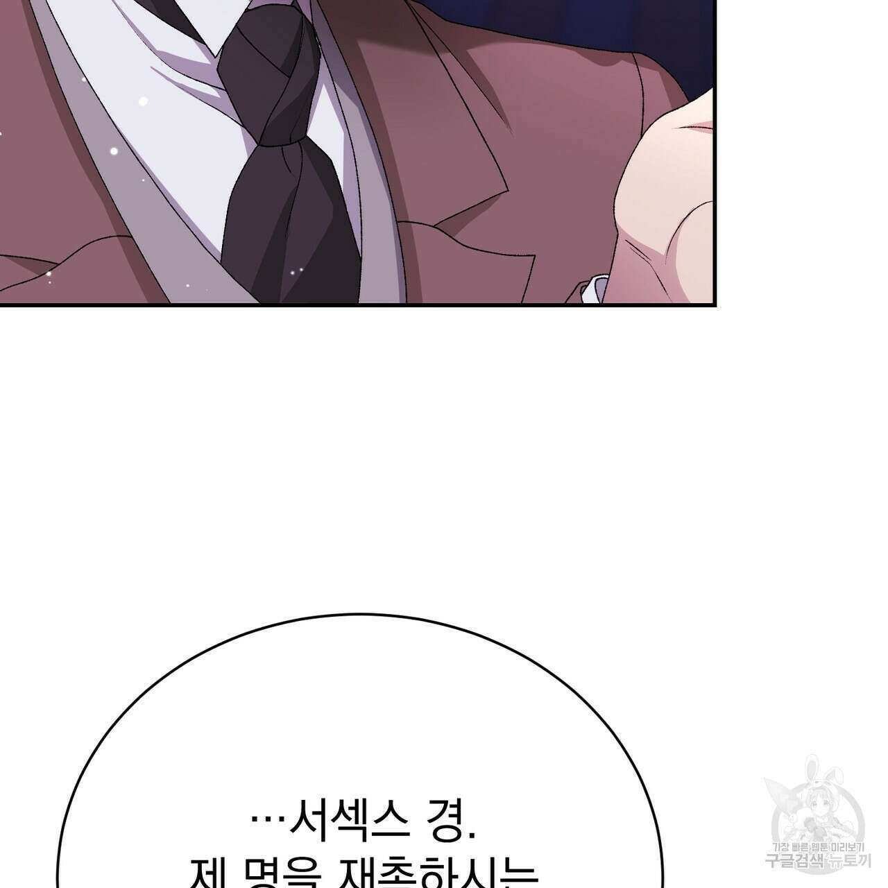 정부는 도망친다 9화 26