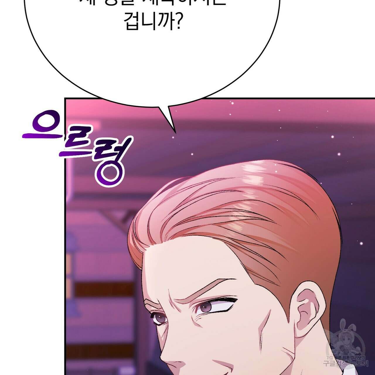 정부는 도망친다 9화 27