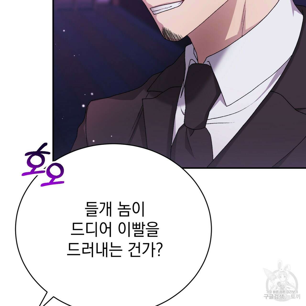 정부는 도망친다 9화 28