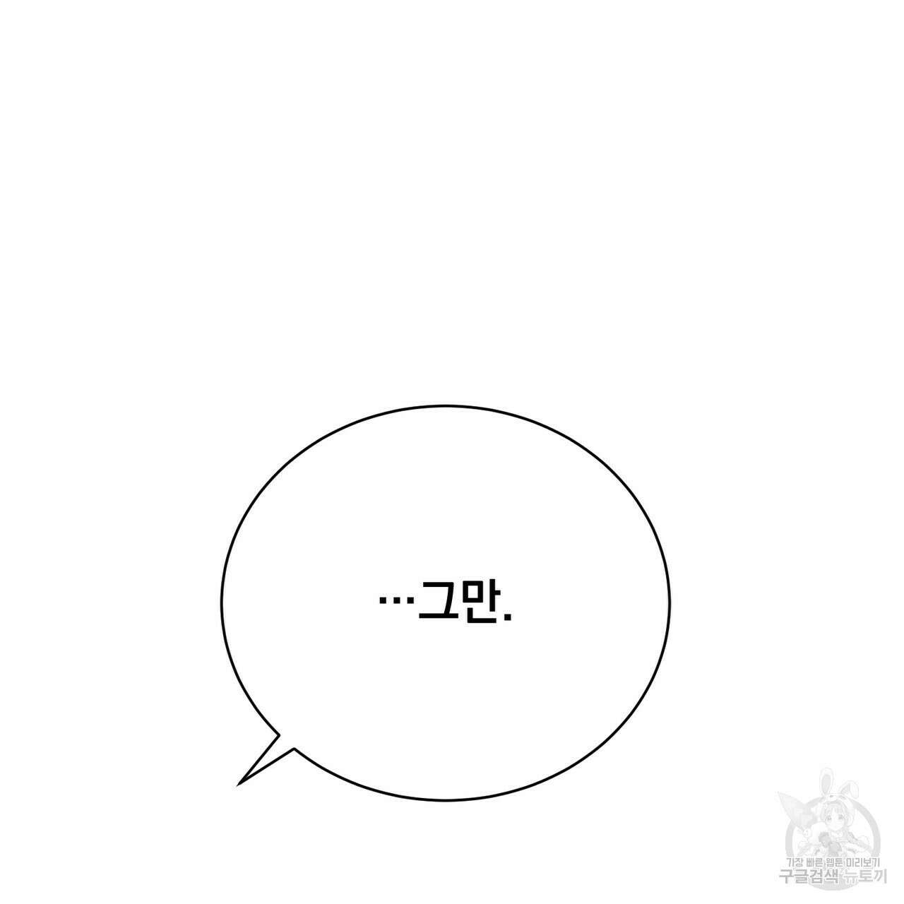정부는 도망친다 9화 30
