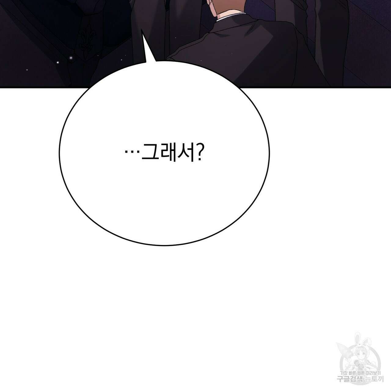 정부는 도망친다 9화 40