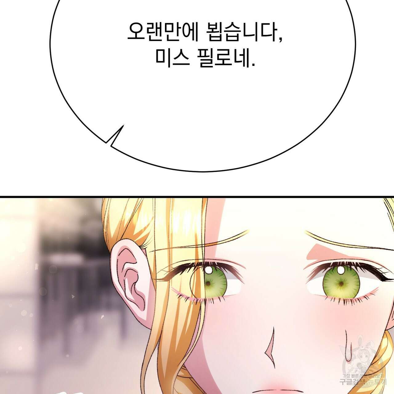 정부는 도망친다 18화 7
