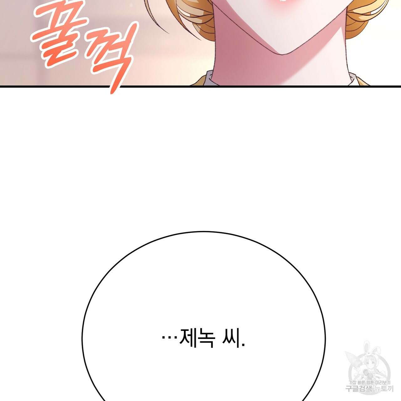 정부는 도망친다 18화 8