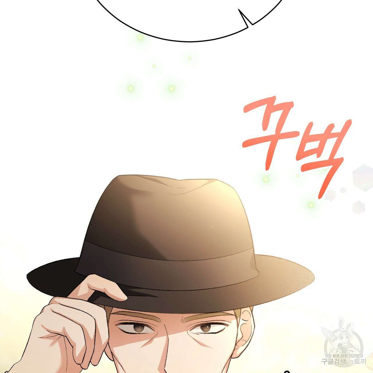 정부는 도망친다 18화 9