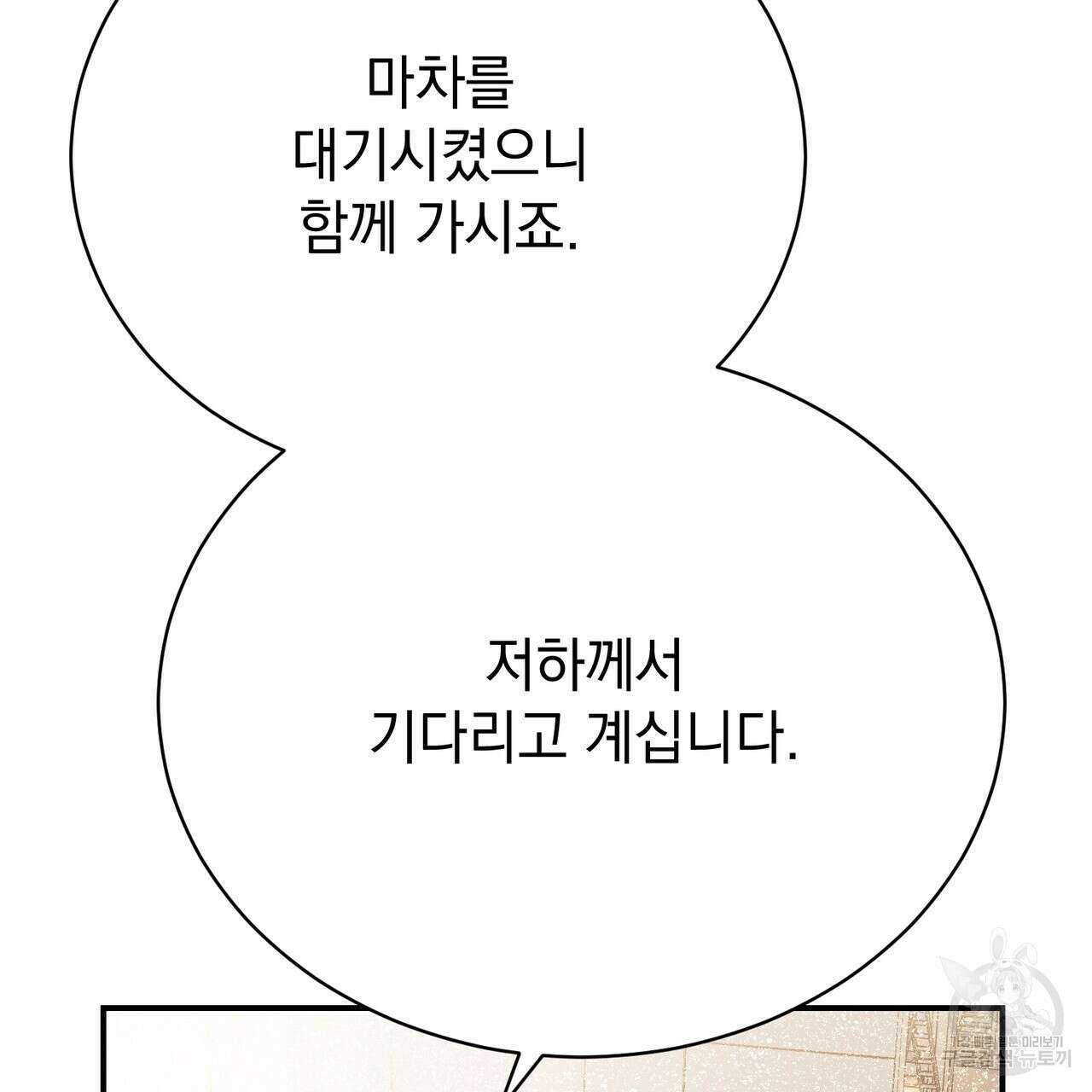 정부는 도망친다 18화 12