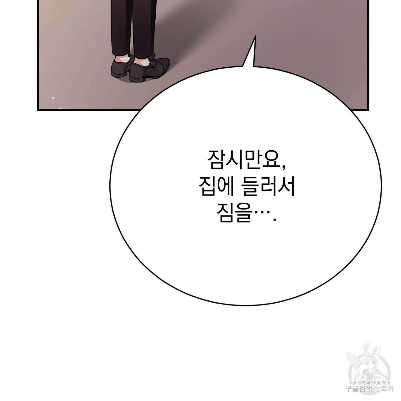 정부는 도망친다 18화 14