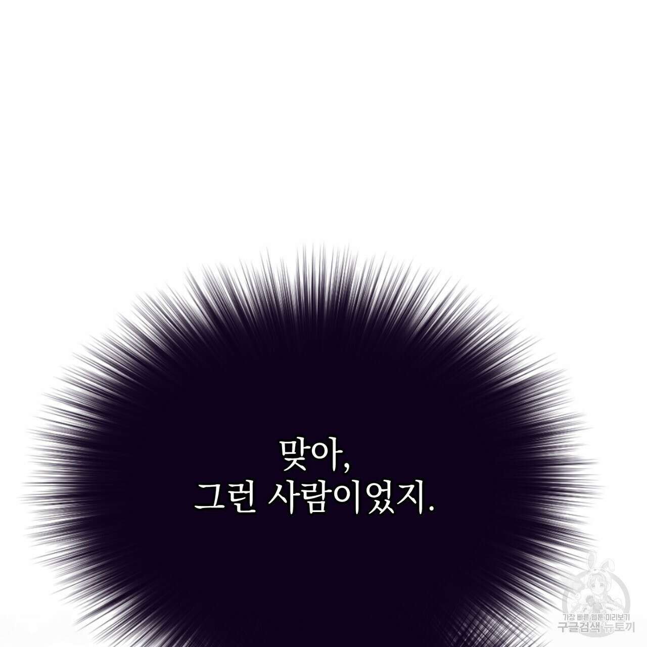 정부는 도망친다 18화 18