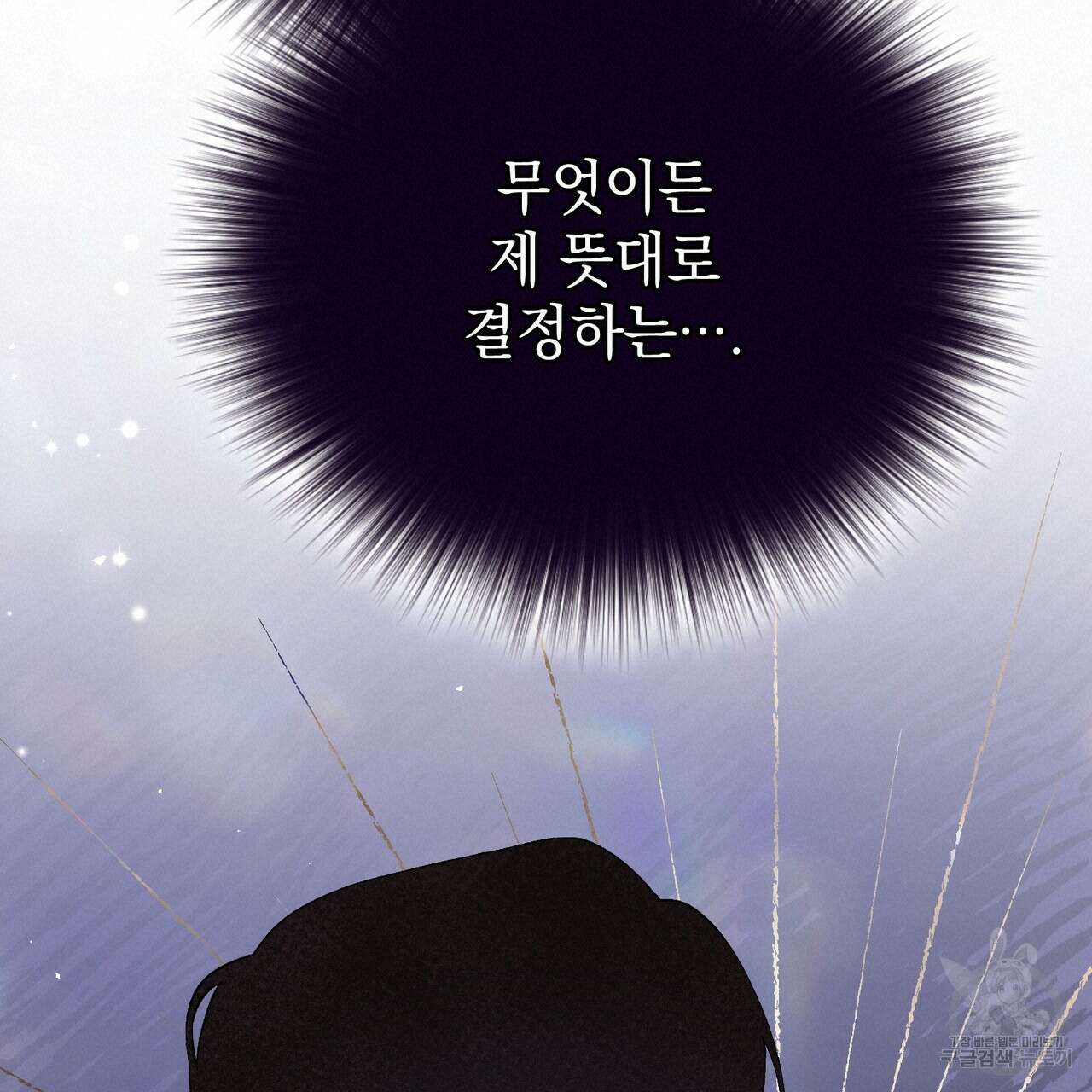 정부는 도망친다 18화 19