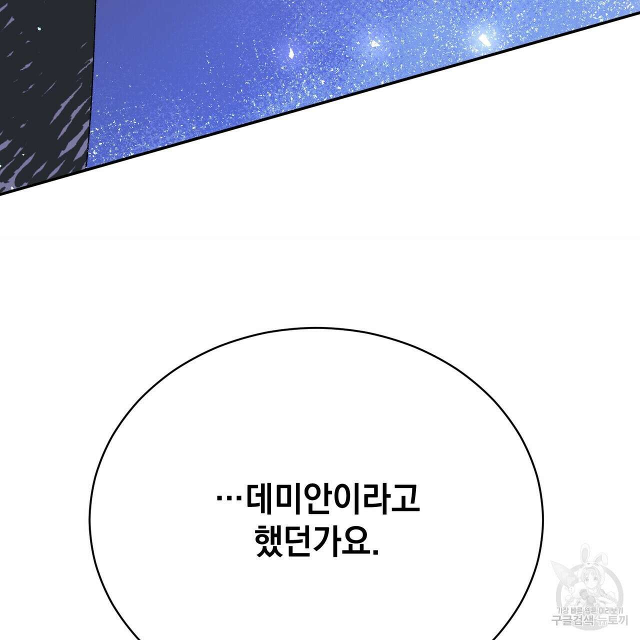 정부는 도망친다 18화 22