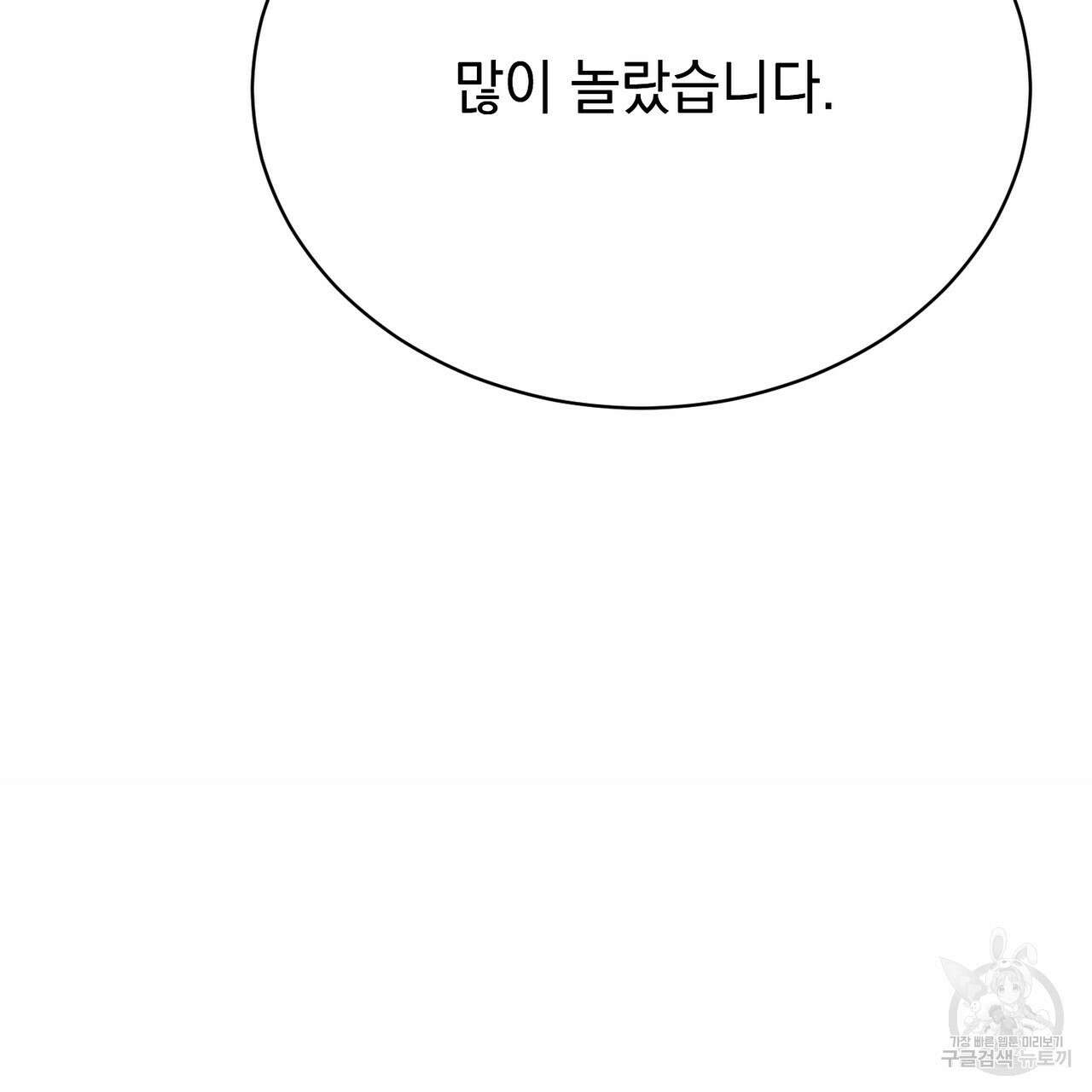 정부는 도망친다 18화 27
