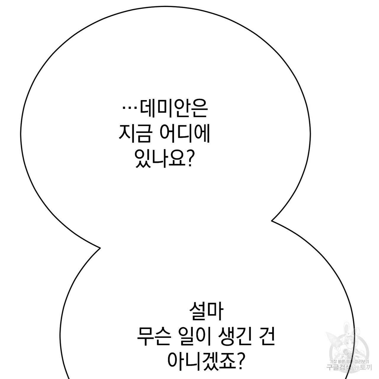 정부는 도망친다 18화 28