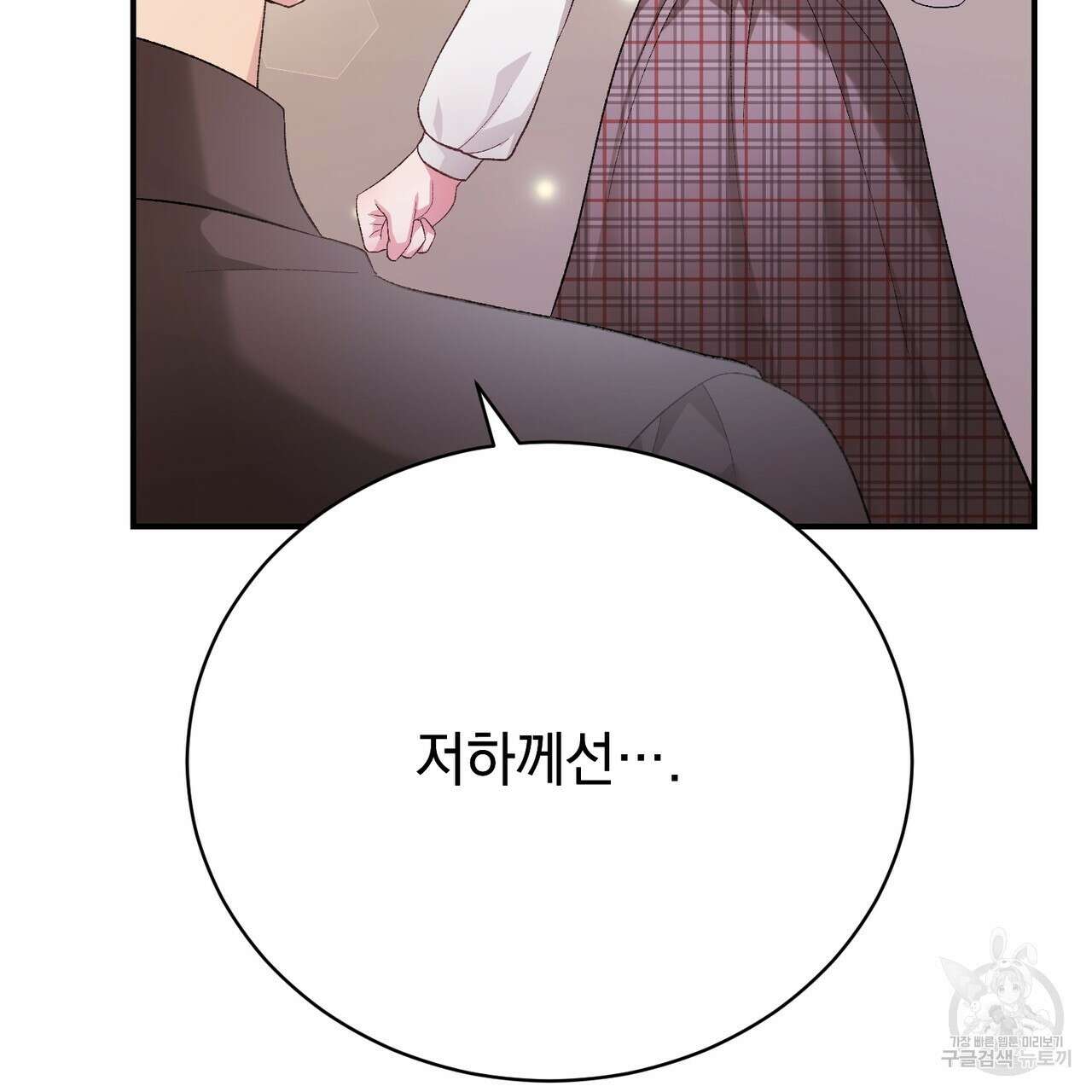 정부는 도망친다 18화 30