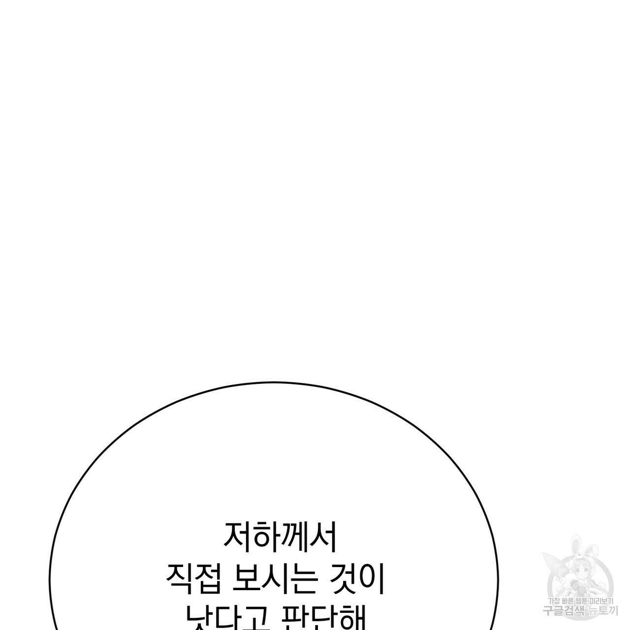 정부는 도망친다 18화 31