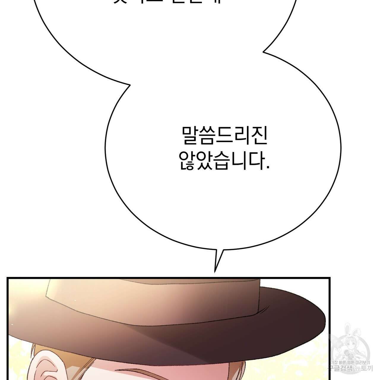 정부는 도망친다 18화 32