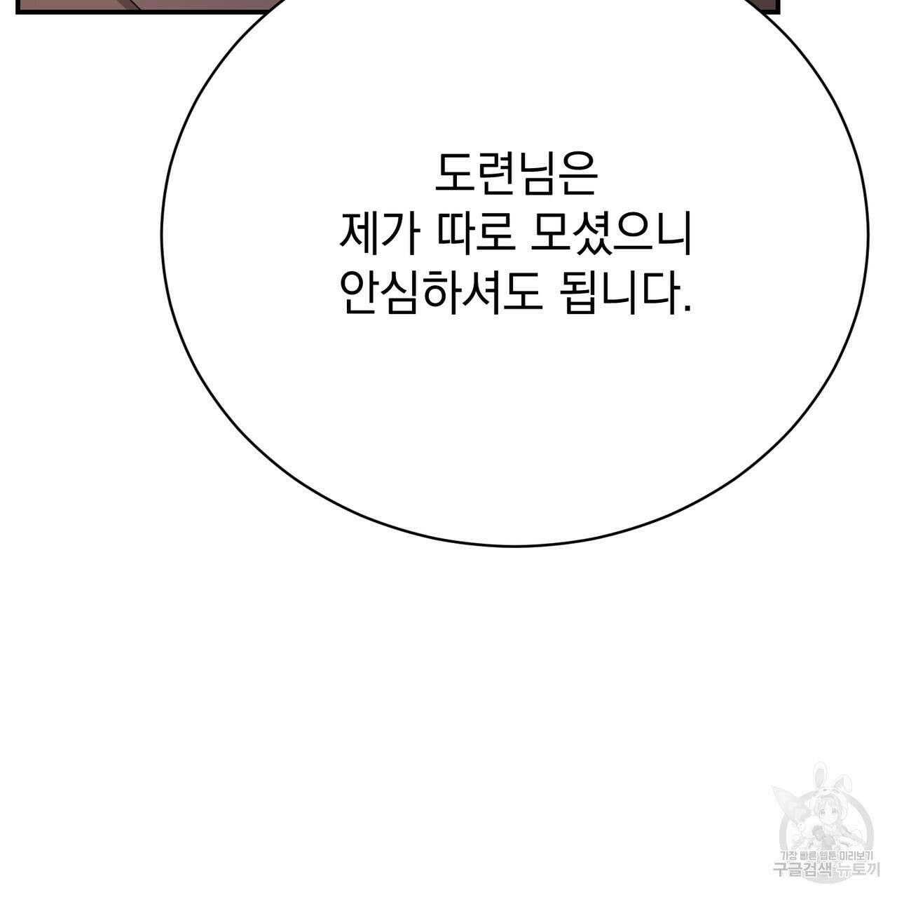 정부는 도망친다 18화 34