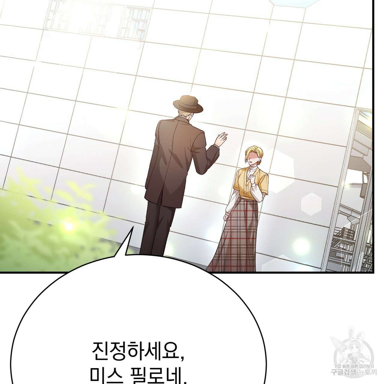 정부는 도망친다 18화 37