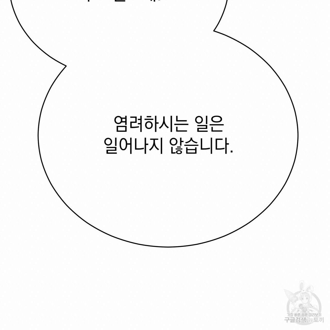 정부는 도망친다 18화 38