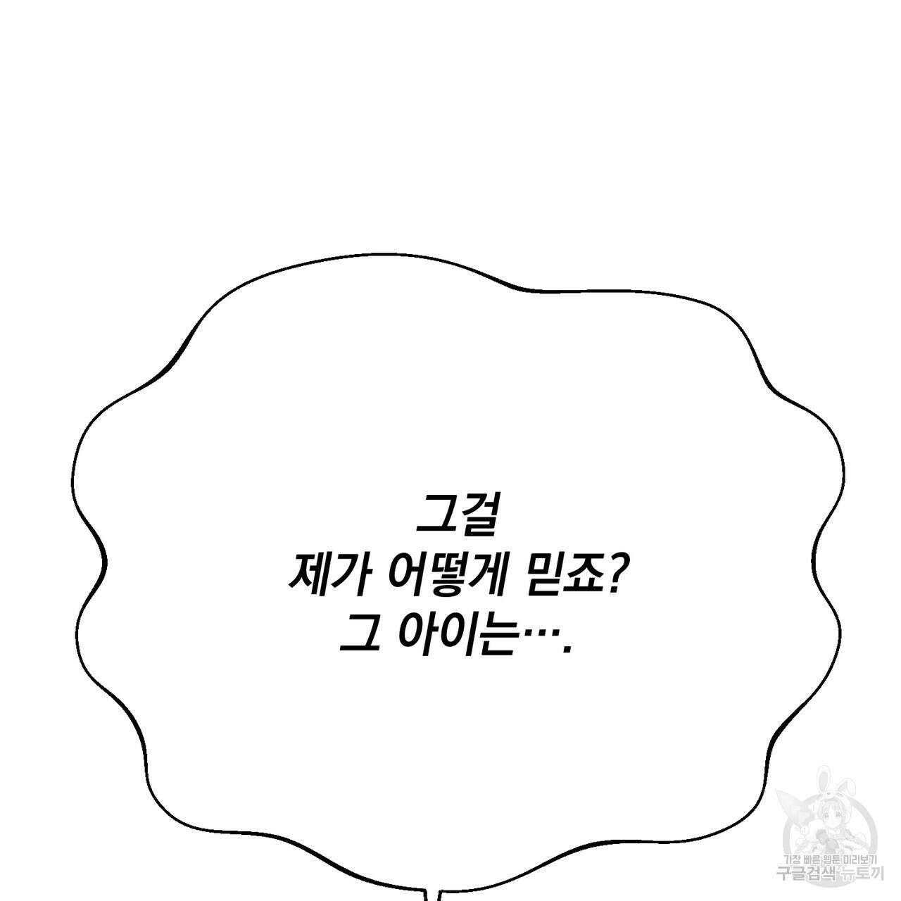 정부는 도망친다 18화 39