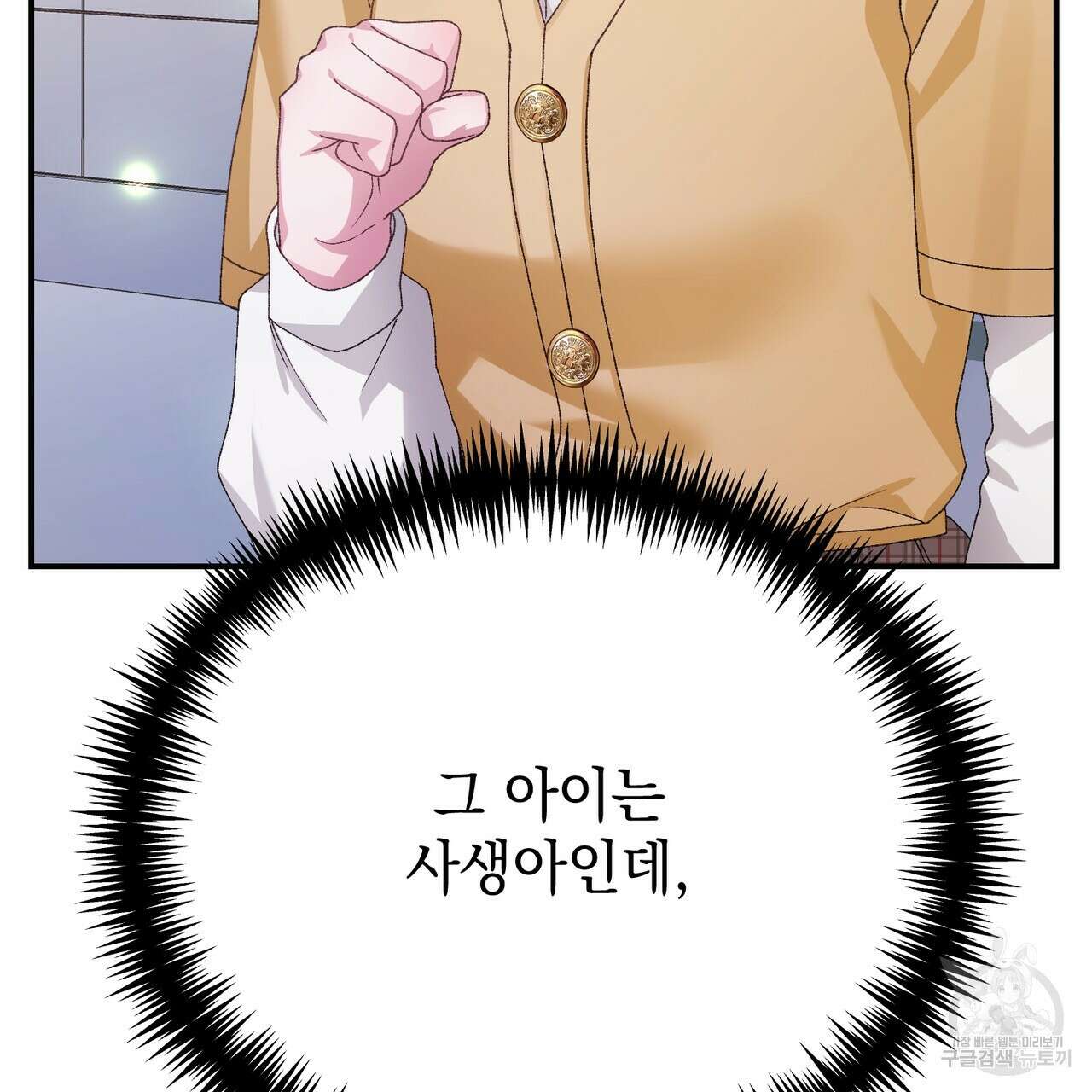 정부는 도망친다 18화 41
