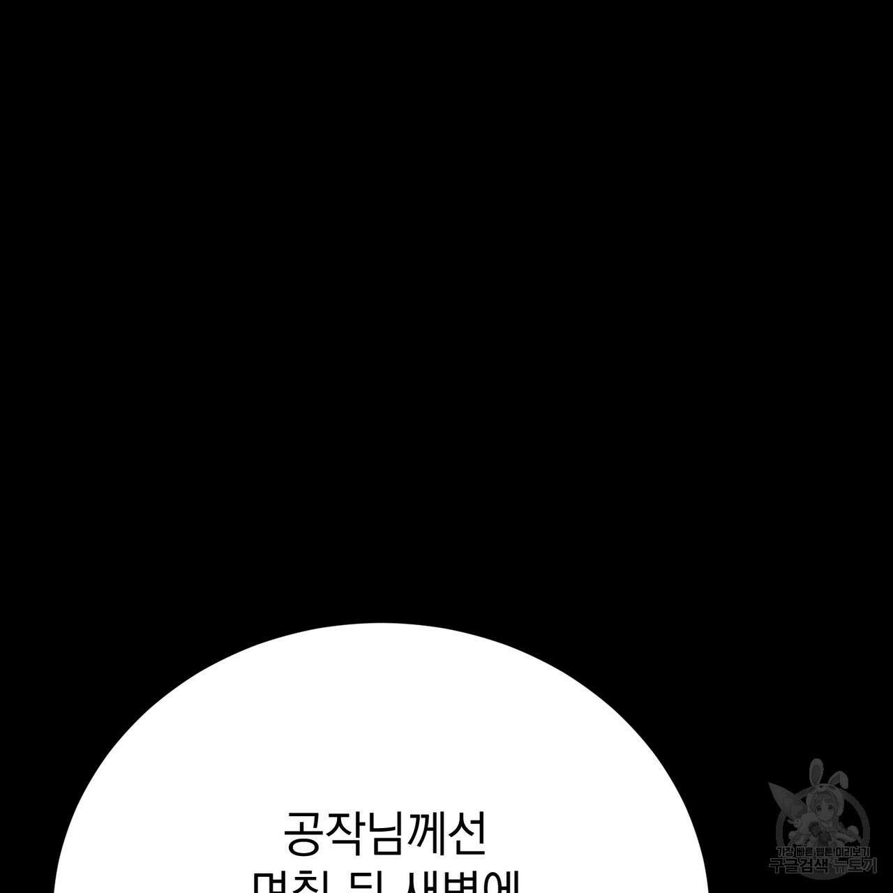 정부는 도망친다 20화 4