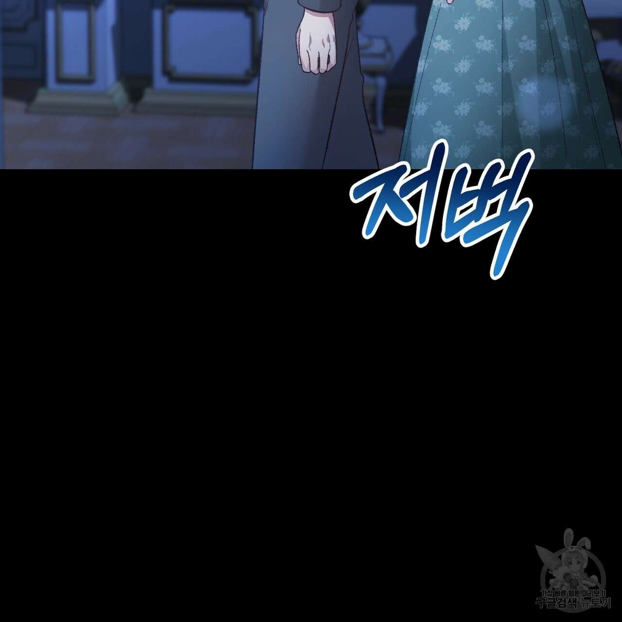 정부는 도망친다 20화 7