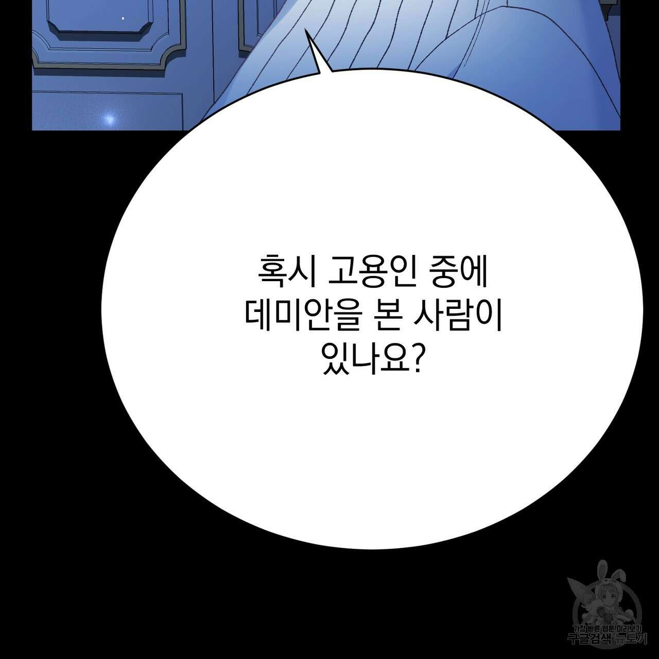 정부는 도망친다 20화 10
