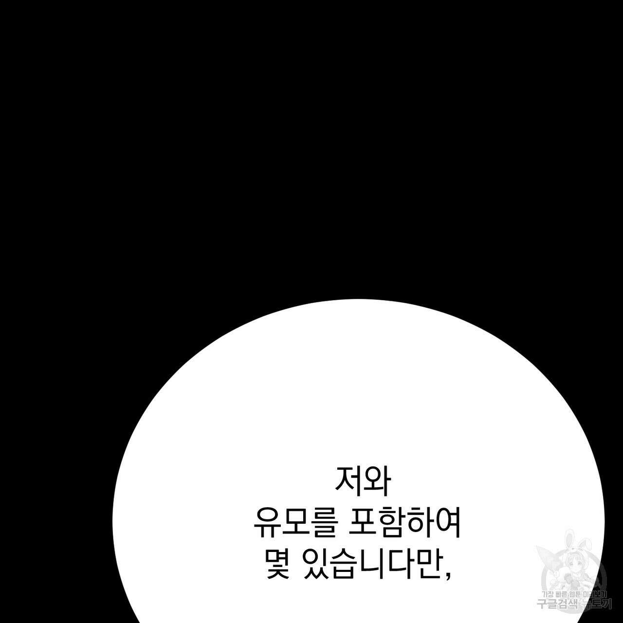 정부는 도망친다 20화 11