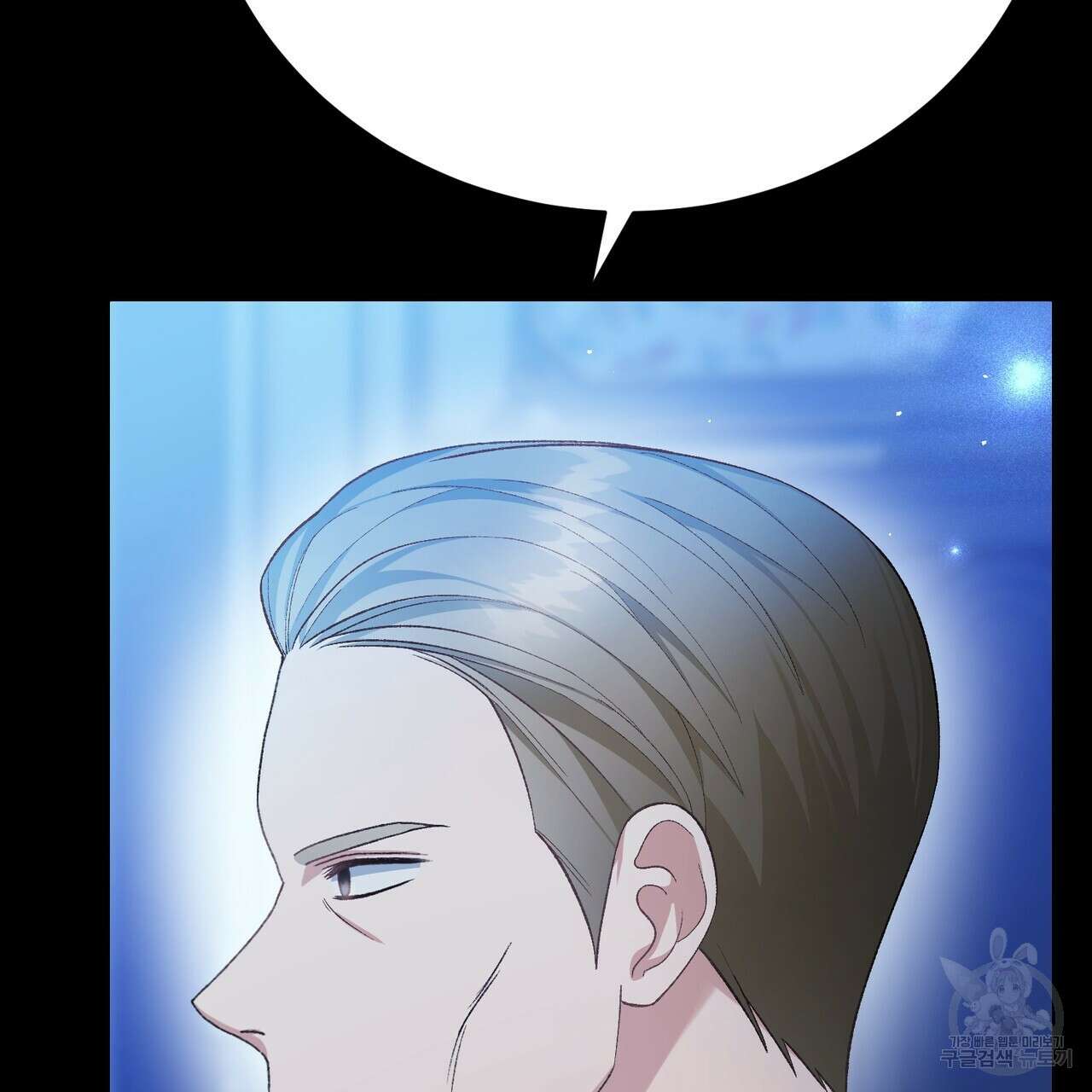 정부는 도망친다 20화 12