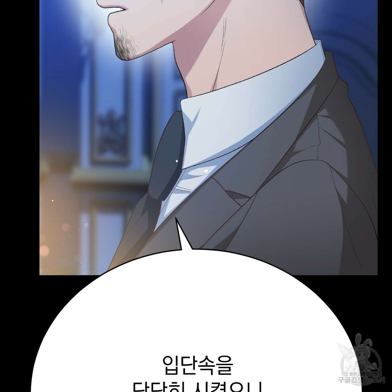 정부는 도망친다 20화 13