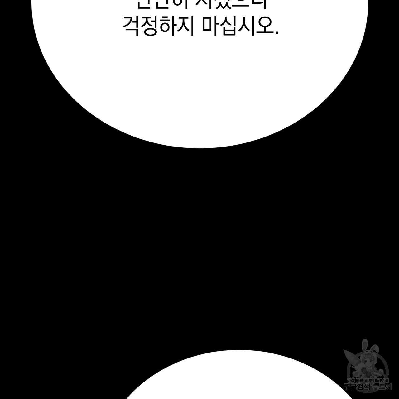 정부는 도망친다 20화 14