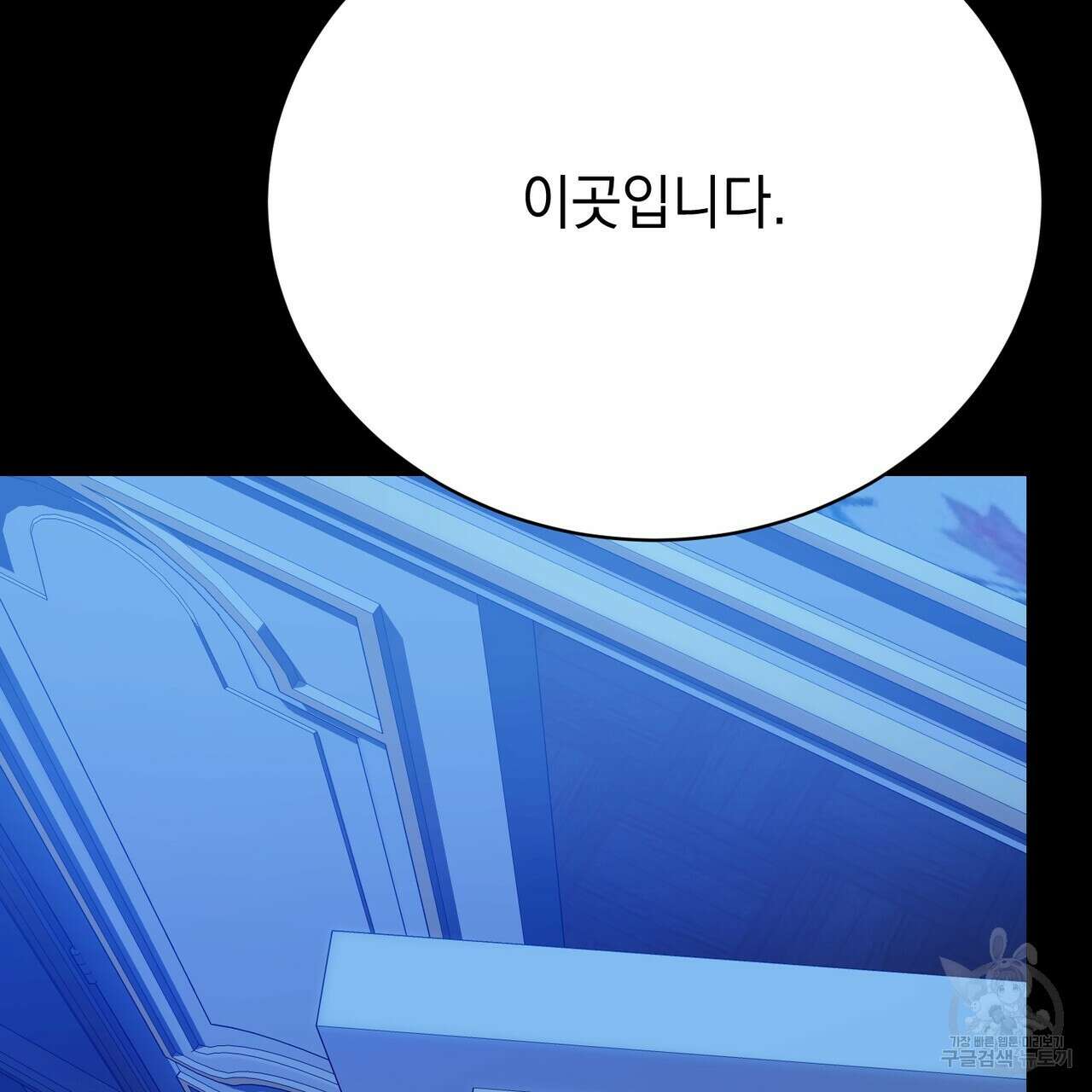 정부는 도망친다 20화 15