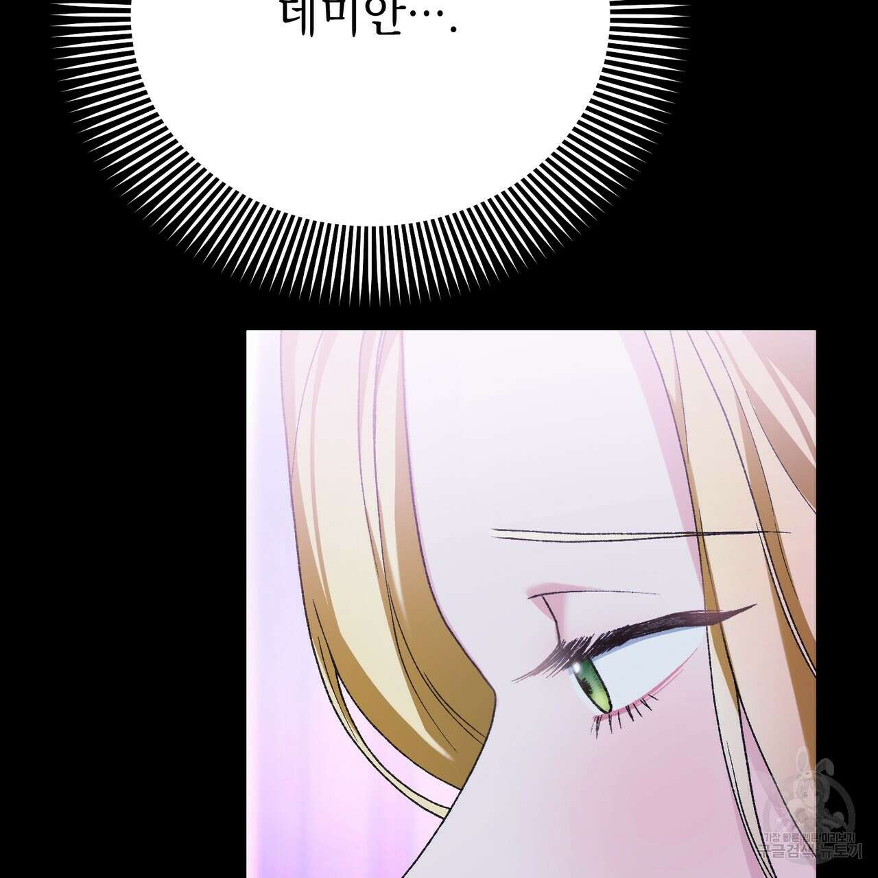 정부는 도망친다 20화 22