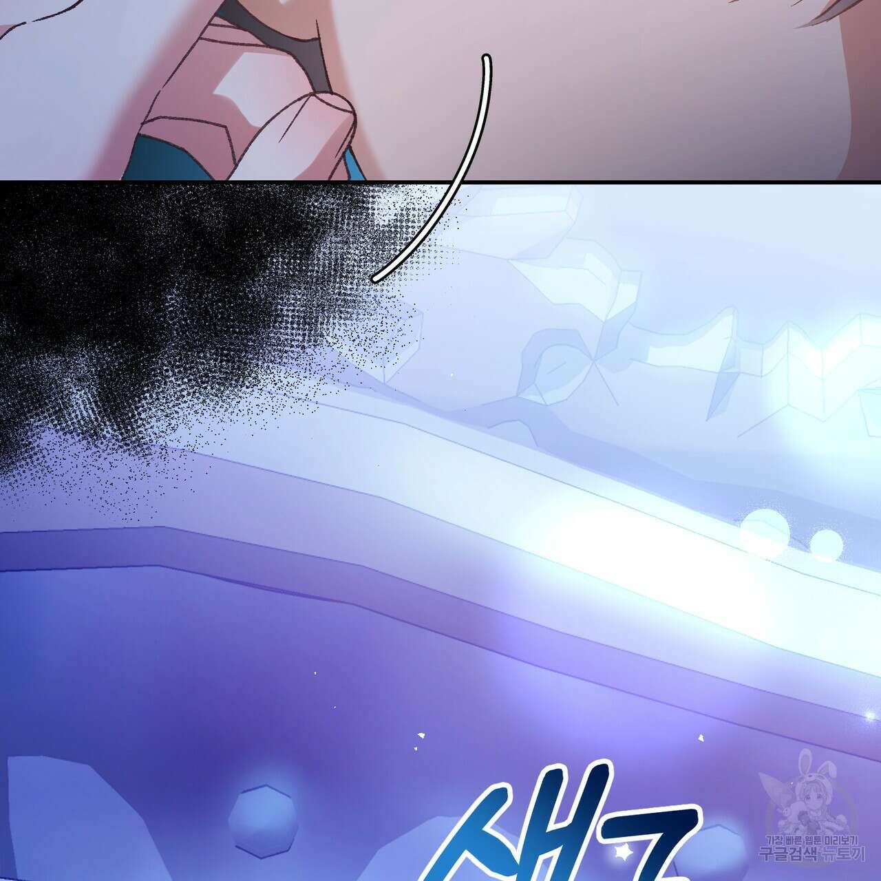 정부는 도망친다 20화 27