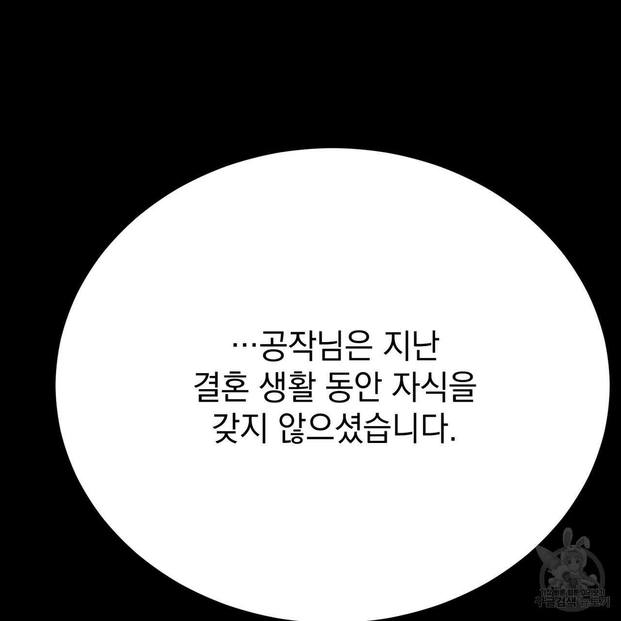 정부는 도망친다 20화 31