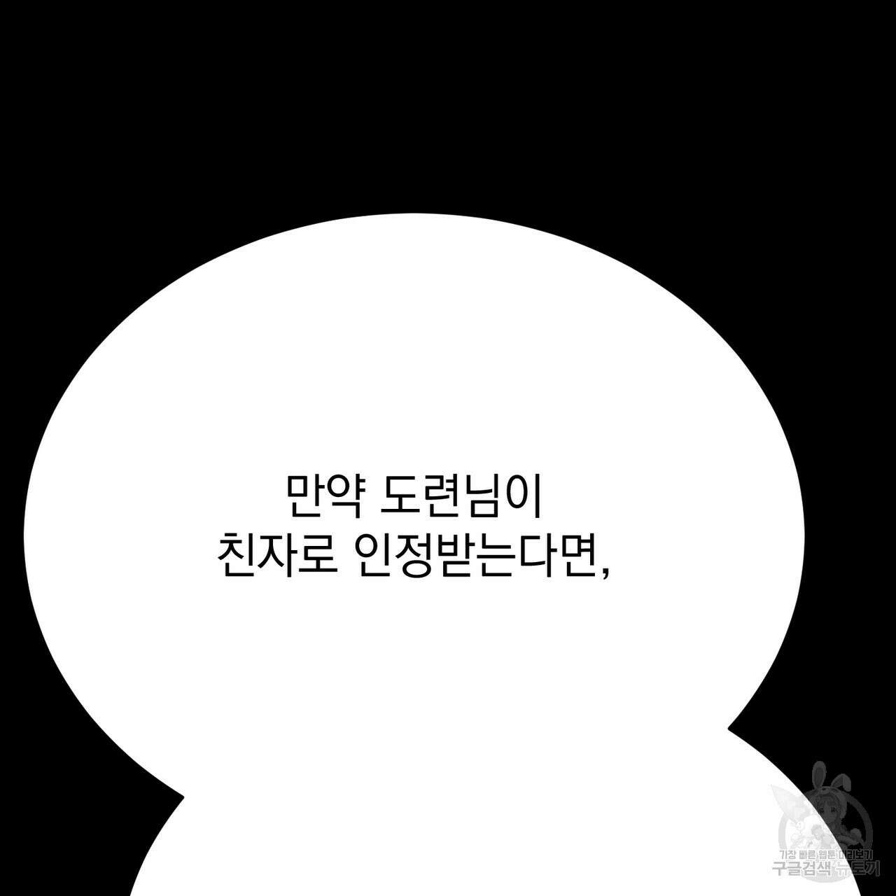 정부는 도망친다 20화 34